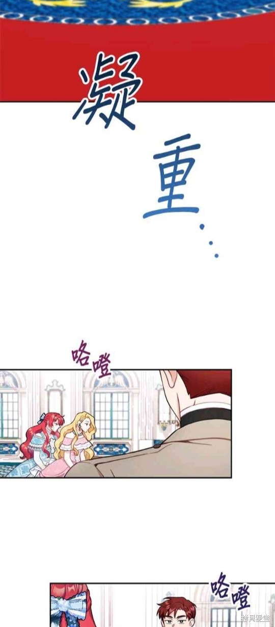 公爵的泰迪熊 - 第35話 - 4