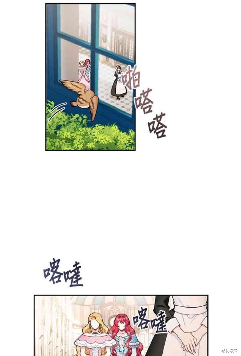 公爵的泰迪熊 - 第35話 - 3
