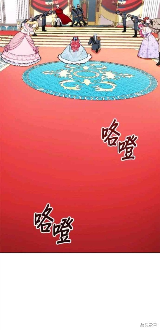 公爵的泰迪熊 - 第35話 - 6