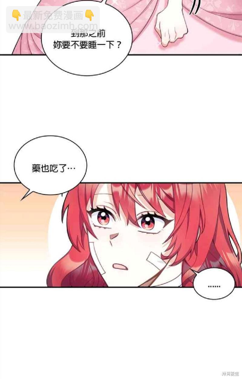 公爵的泰迪熊 - 第37話(1/2) - 6