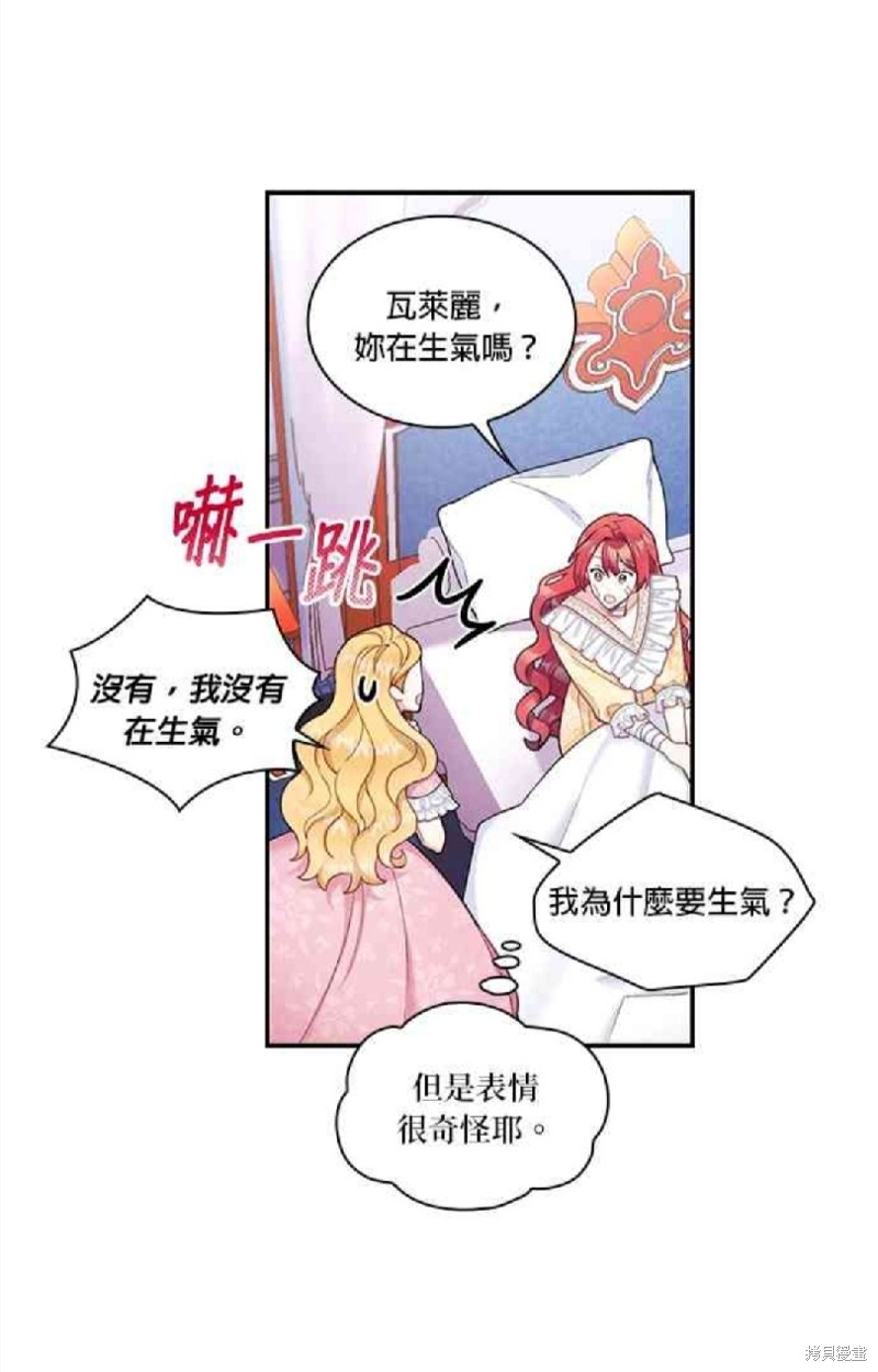 公爵的泰迪熊 - 第37話(1/2) - 7