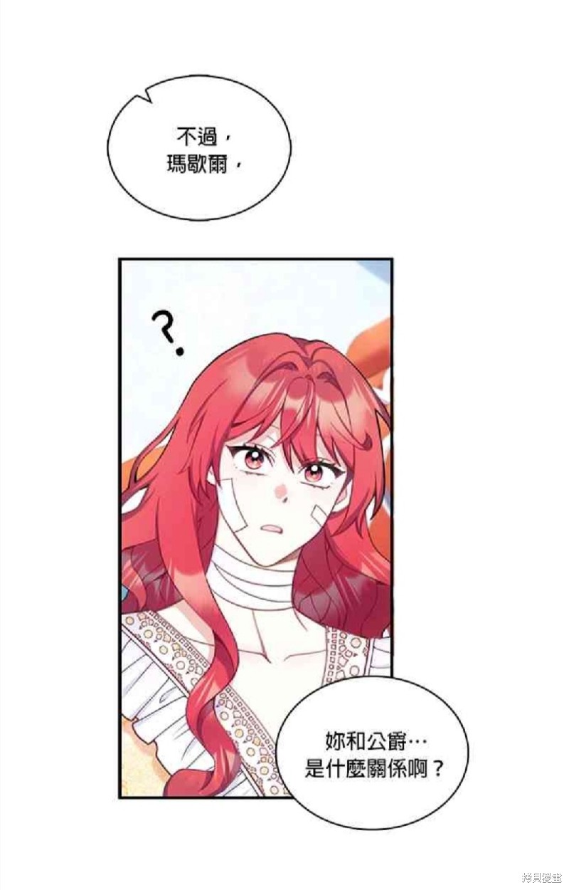 公爵的泰迪熊 - 第37話(1/2) - 8