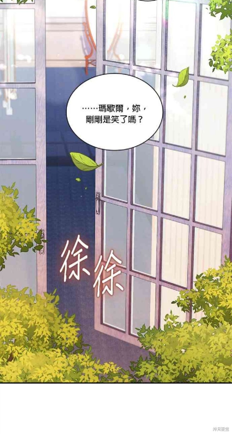 公爵的泰迪熊 - 第37話(1/2) - 8