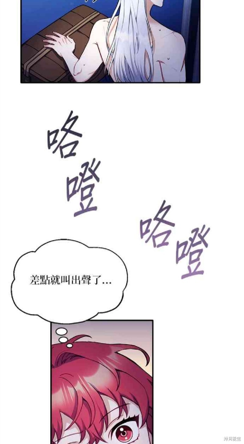 公爵的泰迪熊 - 第5話 - 2