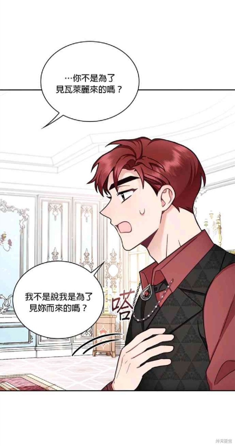 公爵的泰迪熊 - 第41話 - 6