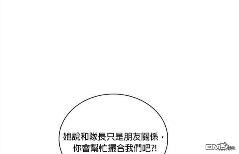 公爵的泰迪熊 - 第43話(1/2) - 5