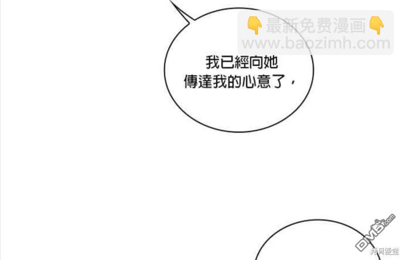 公爵的泰迪熊 - 第43話(1/2) - 7