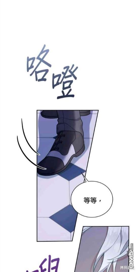 公爵的泰迪熊 - 第43話(1/2) - 7