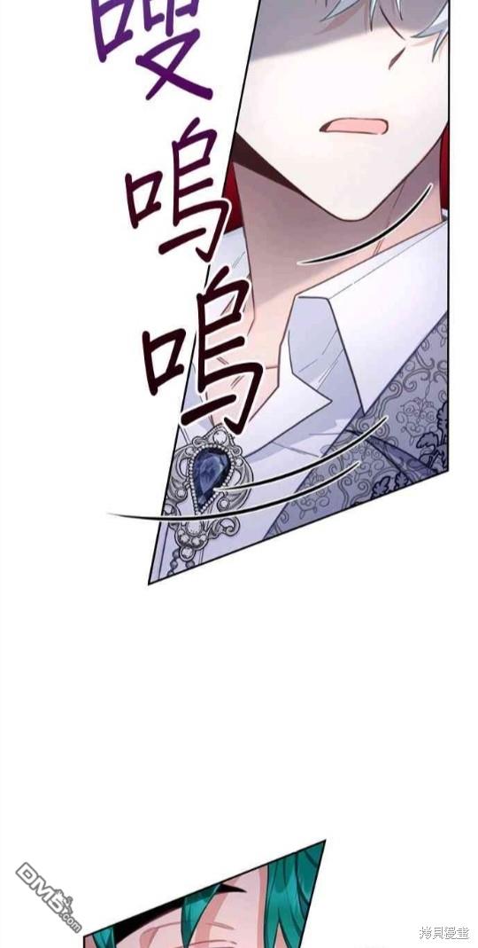 公爵的泰迪熊 - 第43話(1/2) - 8