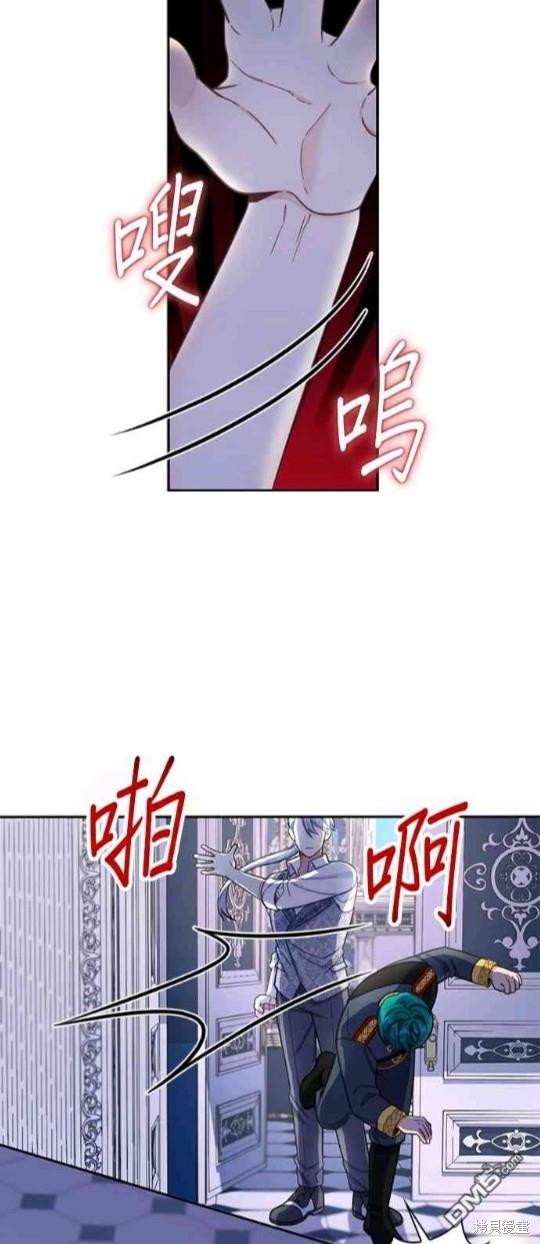 公爵的泰迪熊 - 第43話(1/2) - 2