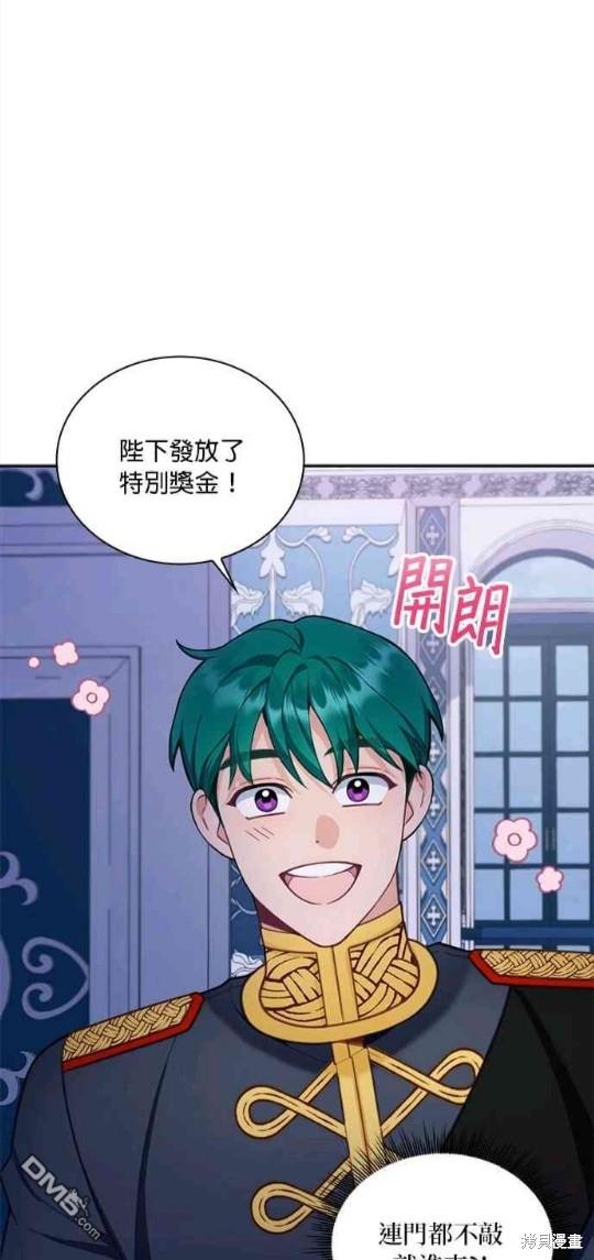 公爵的泰迪熊 - 第43話(1/2) - 5
