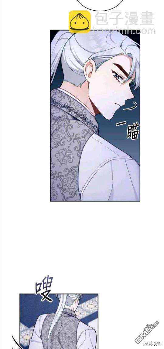 公爵的泰迪熊 - 第43話(1/2) - 7
