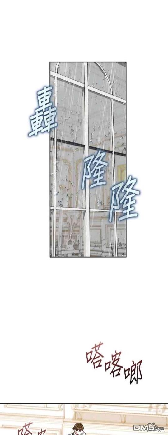 公爵的泰迪熊 - 第45話 - 5