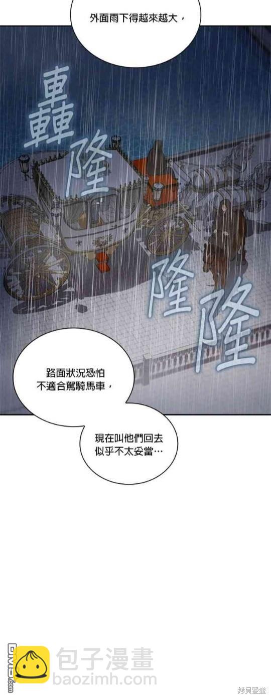 公爵的泰迪熊 - 第45話 - 6