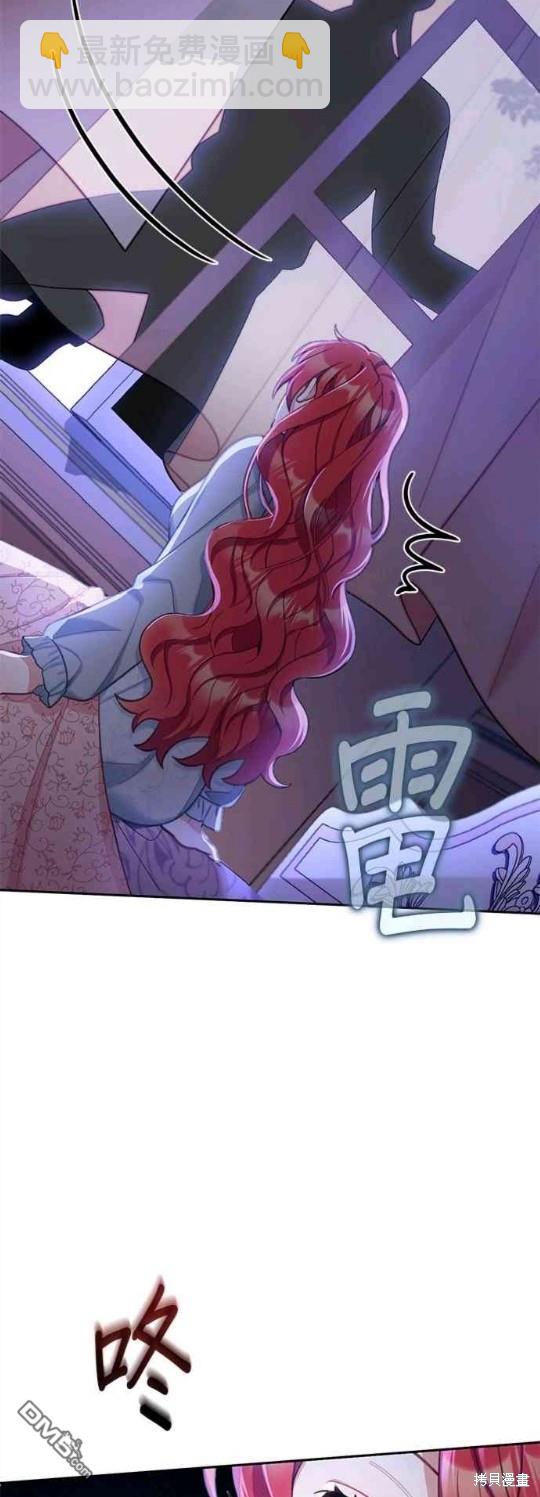 公爵的泰迪熊 - 第45話 - 6