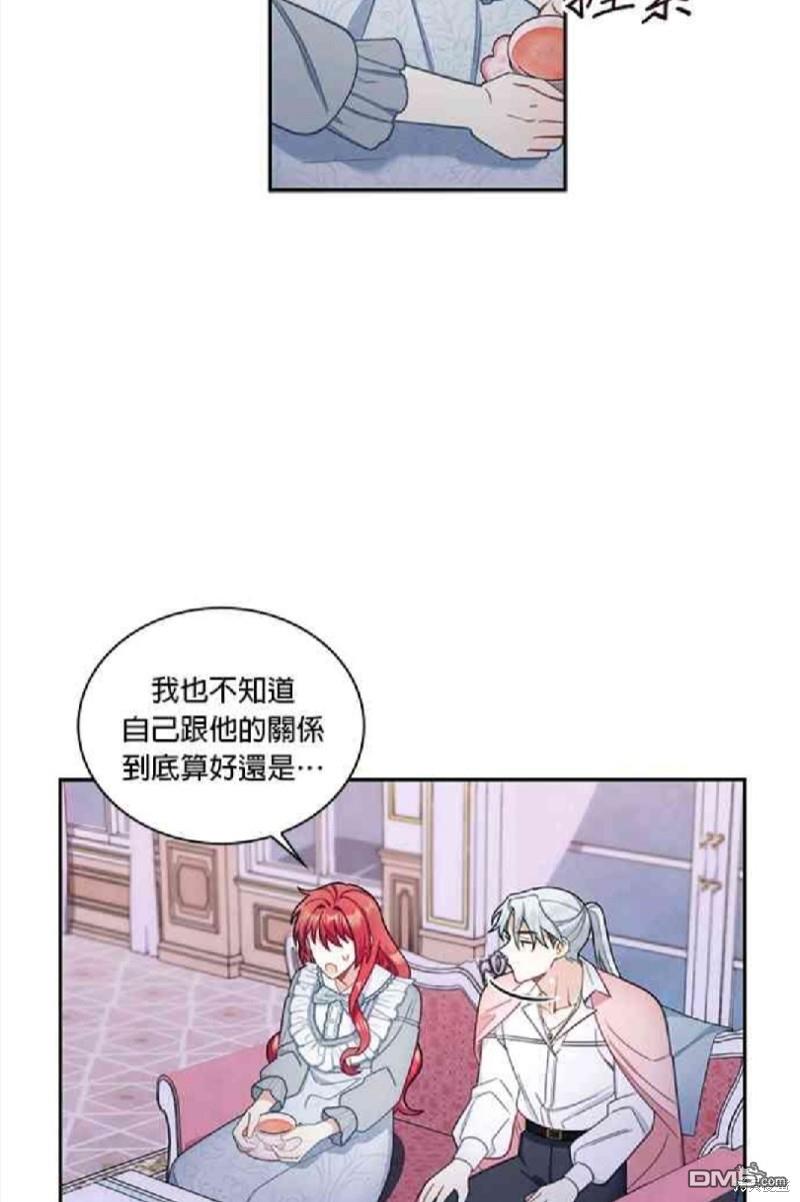 公爵的泰迪熊 - 第47話 - 4