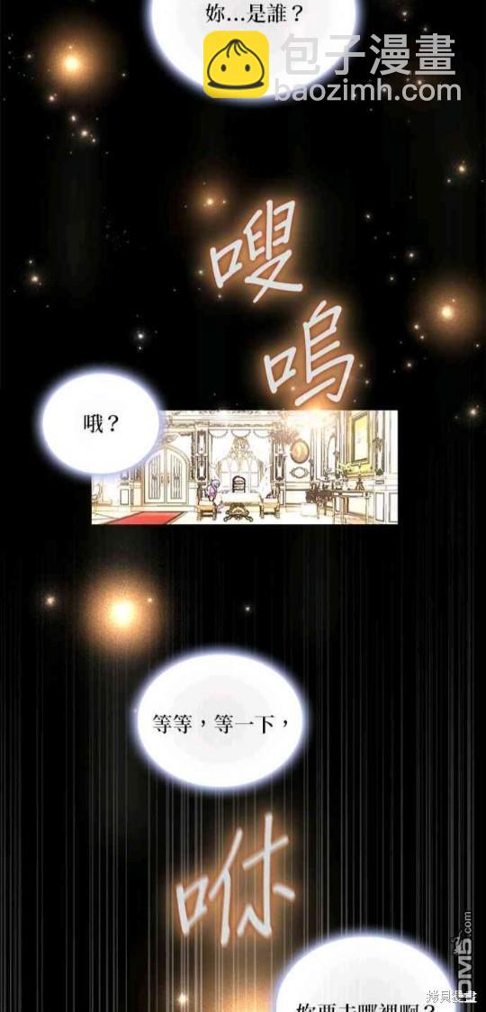 公爵的泰迪熊 - 第53話(1/2) - 1