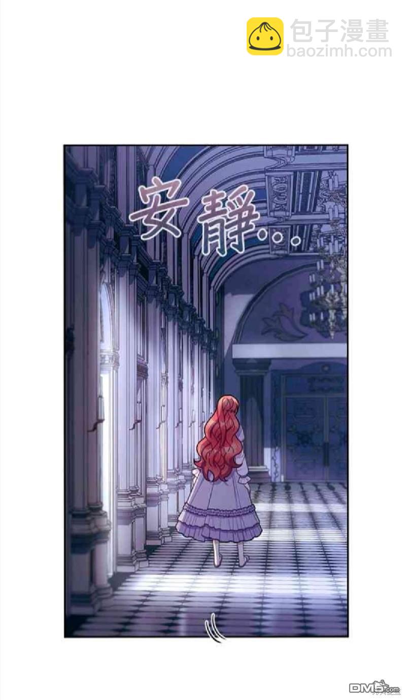 公爵的泰迪熊 - 第53話(1/2) - 8