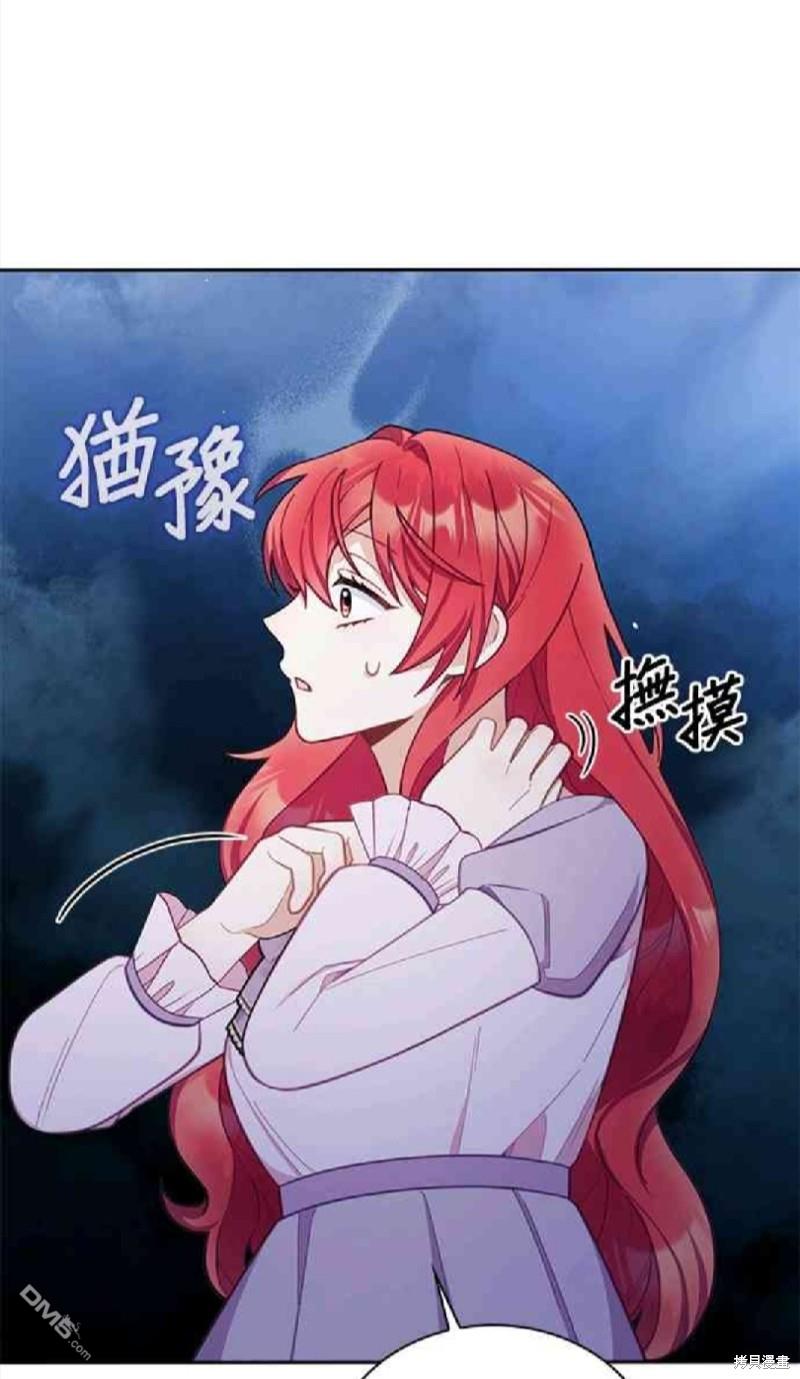公爵的泰迪熊 - 第53話(1/2) - 1