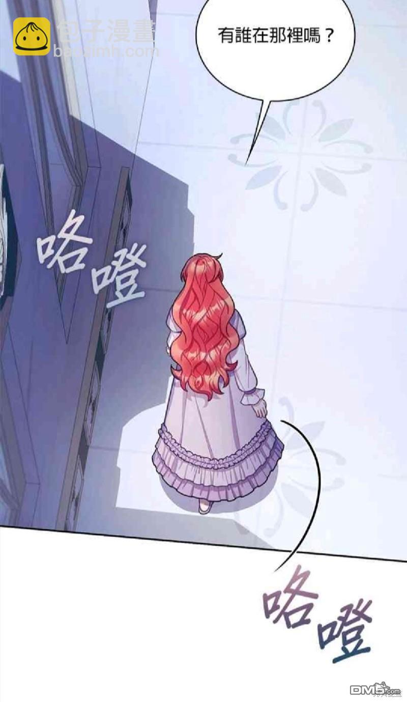 公爵的泰迪熊 - 第53話(1/2) - 4