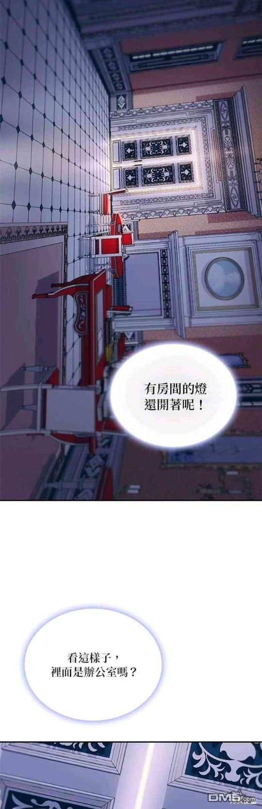 公爵的泰迪熊 - 第53話(1/2) - 4