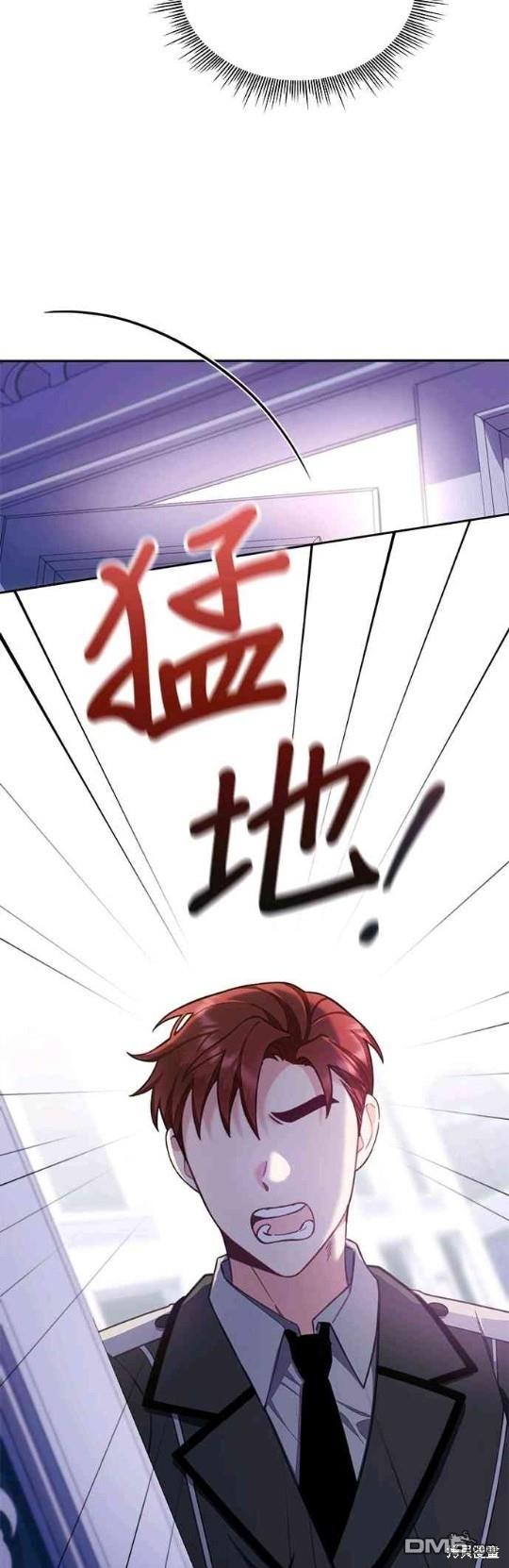 公爵的泰迪熊 - 第53話(1/2) - 1