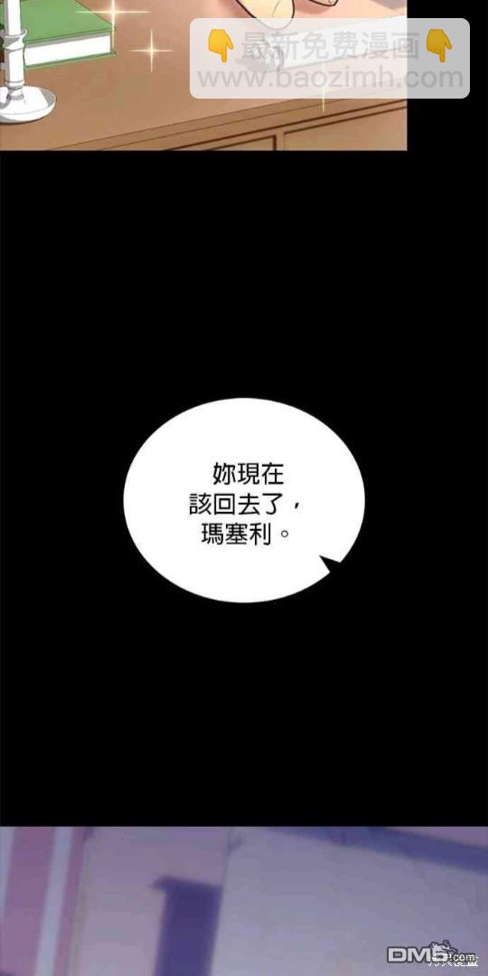 公爵的泰迪熊 - 第55話(1/2) - 4