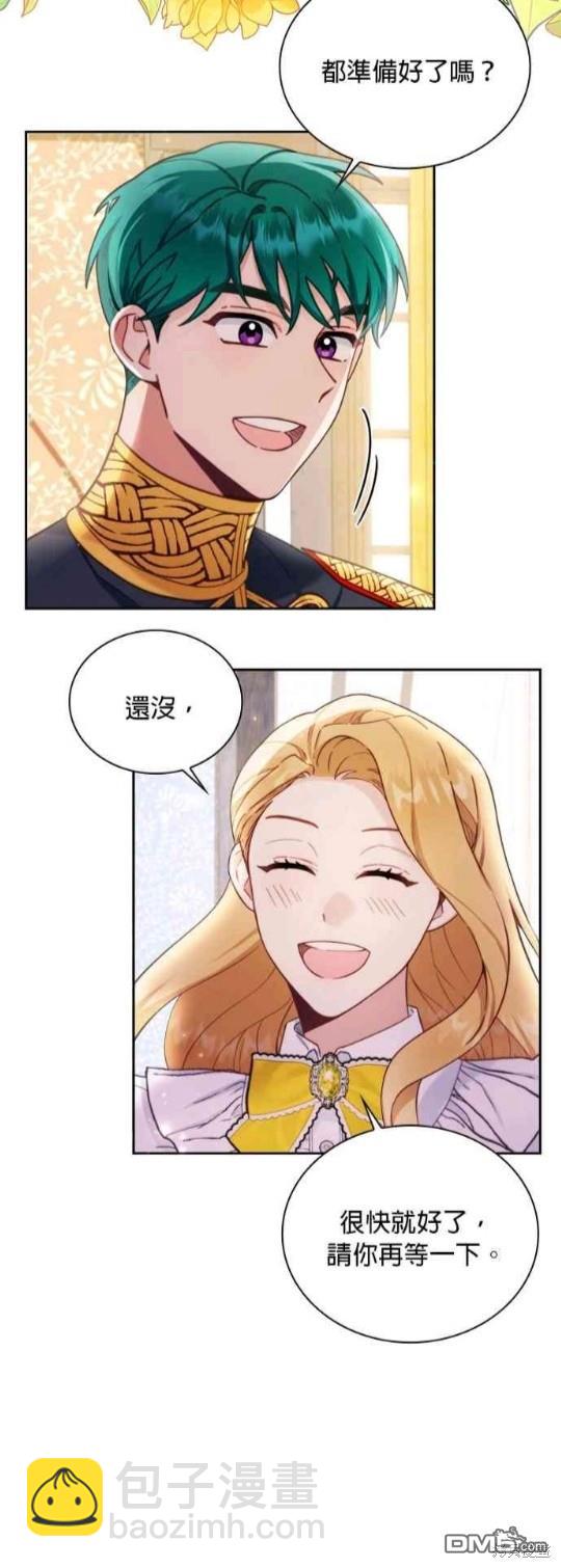 公爵的泰迪熊 - 第55話(1/2) - 8