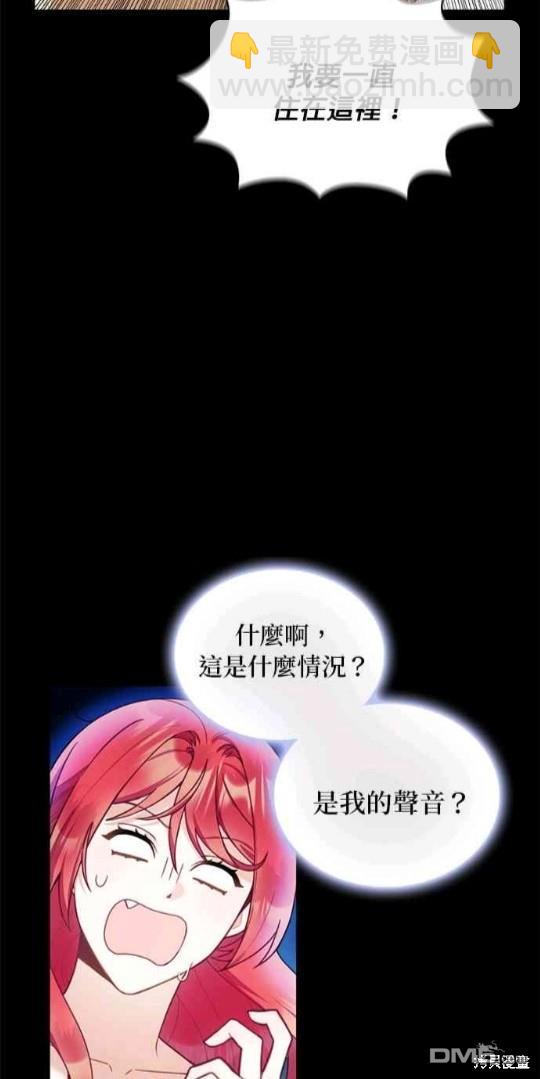 公爵的泰迪熊 - 第55話(1/2) - 7