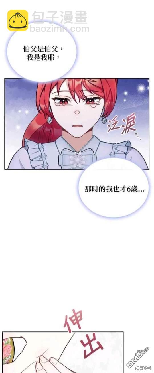 第59话9