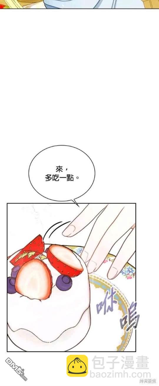 公爵的泰迪熊 - 第59話(1/2) - 6