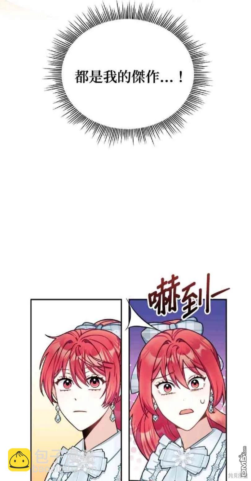 公爵的泰迪熊 - 第59話(1/2) - 8
