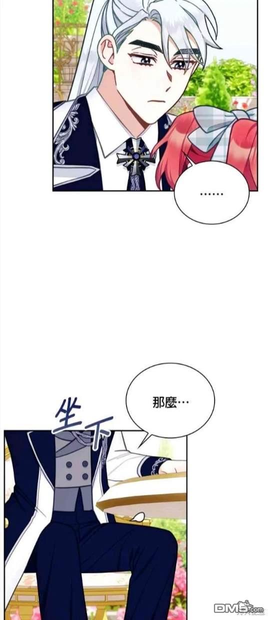 公爵的泰迪熊 - 第59話(1/2) - 6
