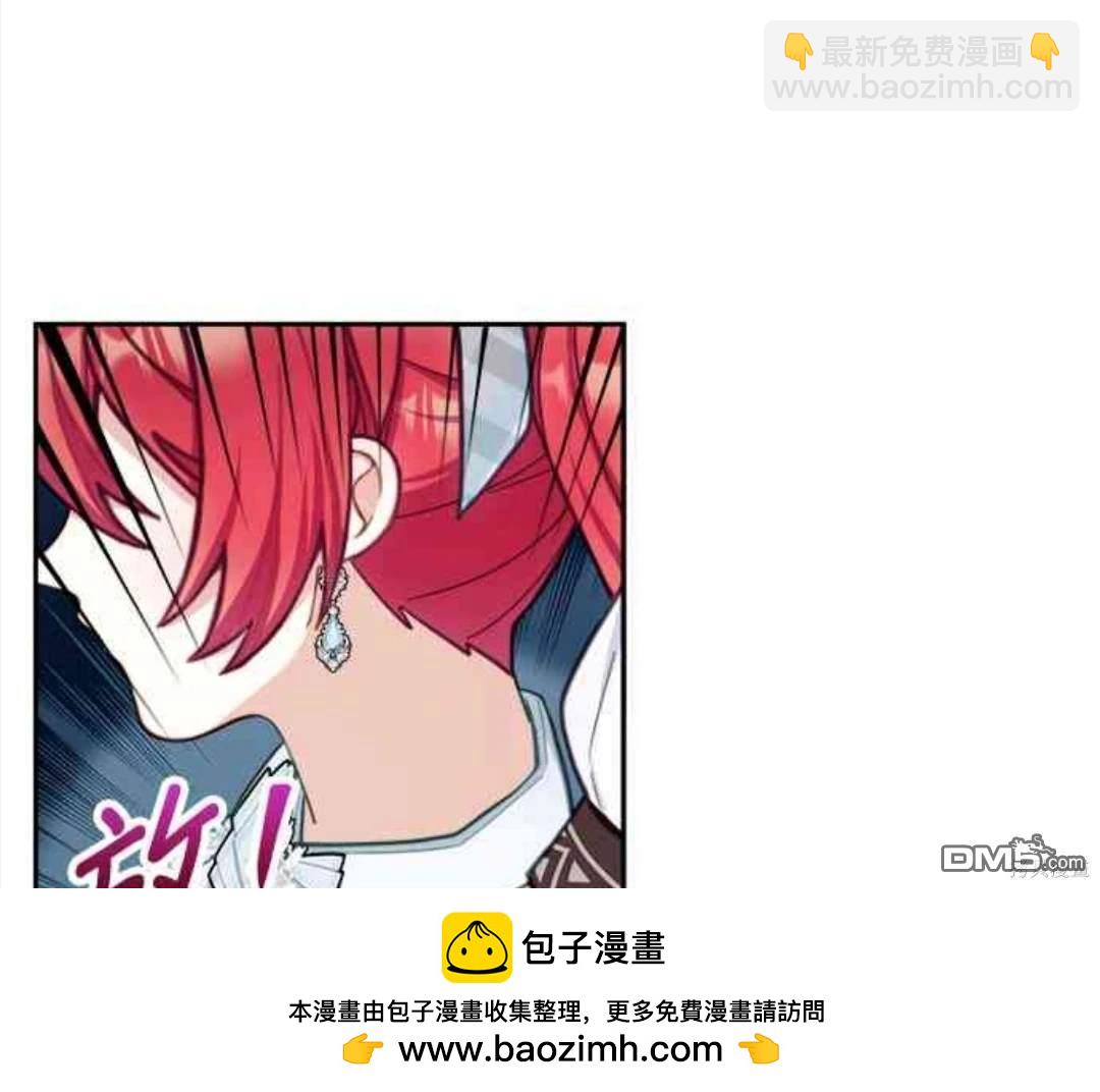 公爵的泰迪熊 - 第59話(1/2) - 2