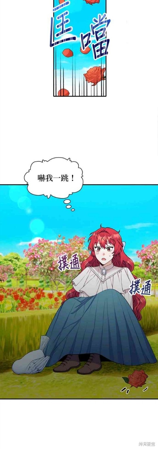 公爵的泰迪熊 - 第7話(1/2) - 2