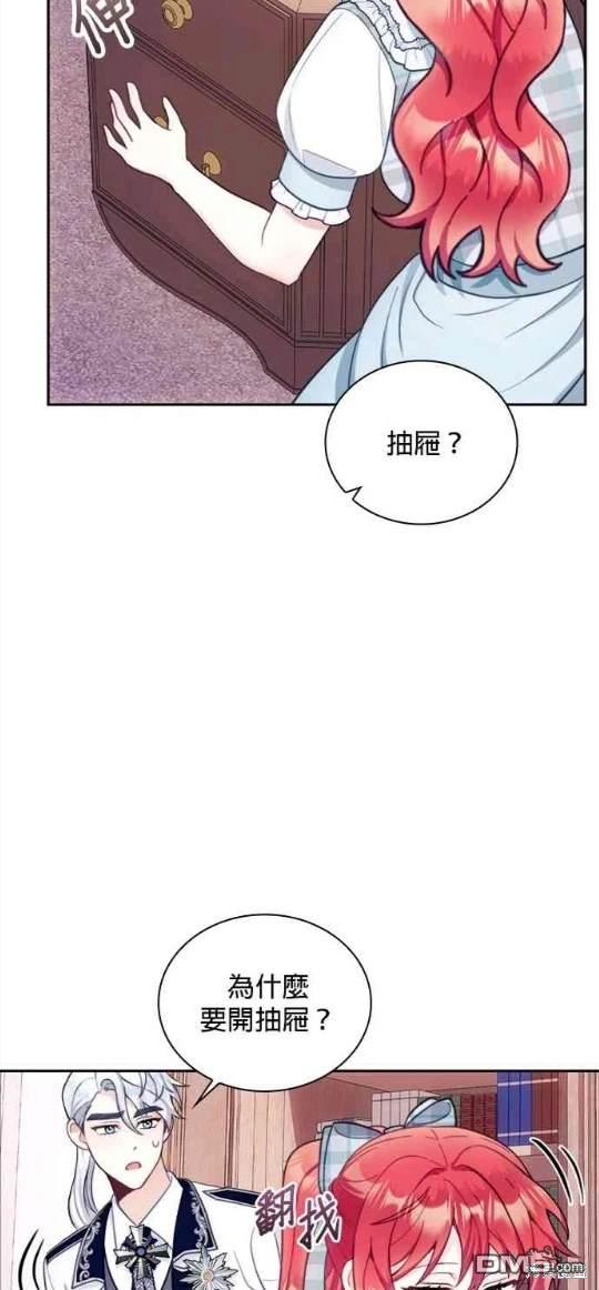 公爵的泰迪熊 - 第63話(1/2) - 7