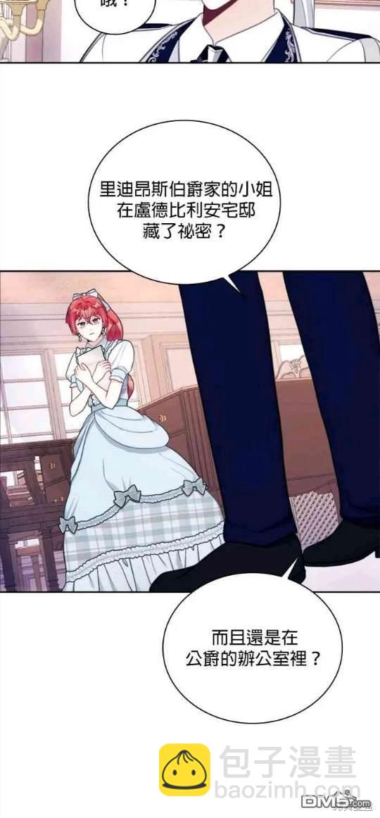 公爵的泰迪熊 - 第63話(1/2) - 5