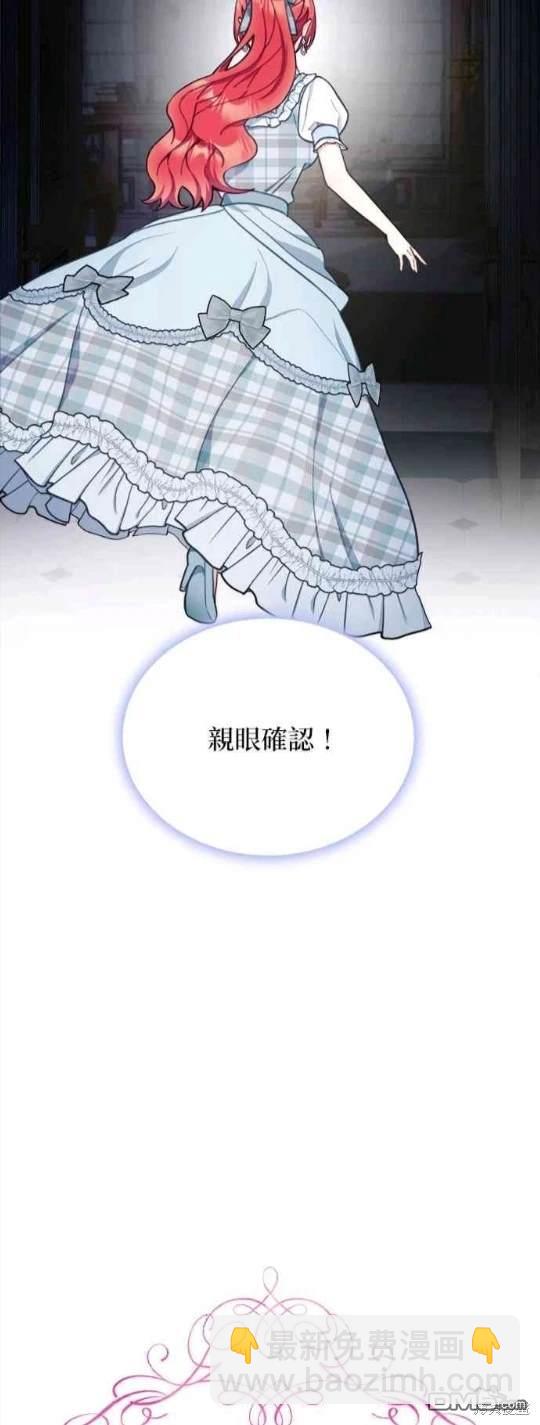 公爵的泰迪熊 - 第63話(1/2) - 5