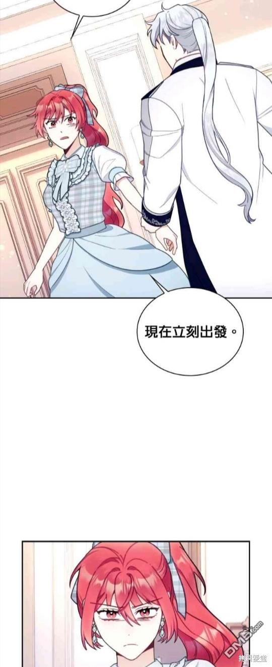 公爵的泰迪熊 - 第65話(1/2) - 8