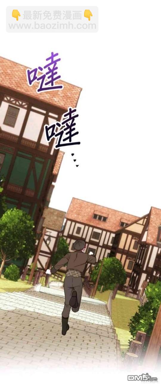 公爵的泰迪熊 - 第67話(1/2) - 5