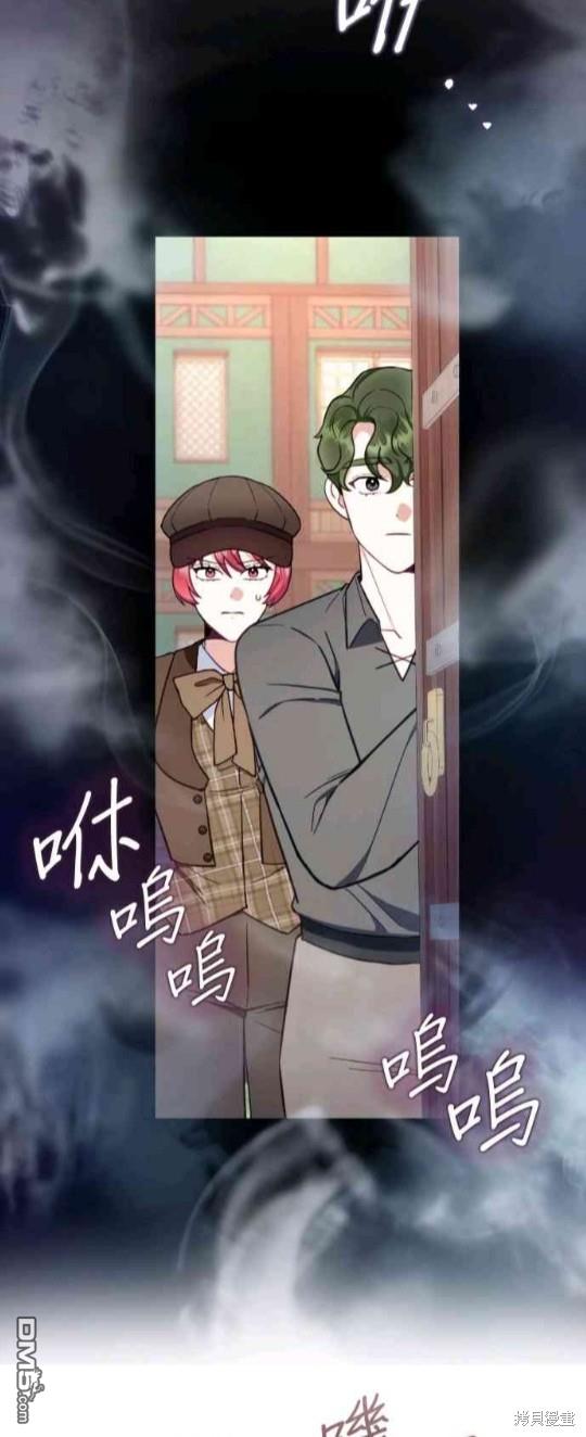 公爵的泰迪熊 - 第69話(1/2) - 7