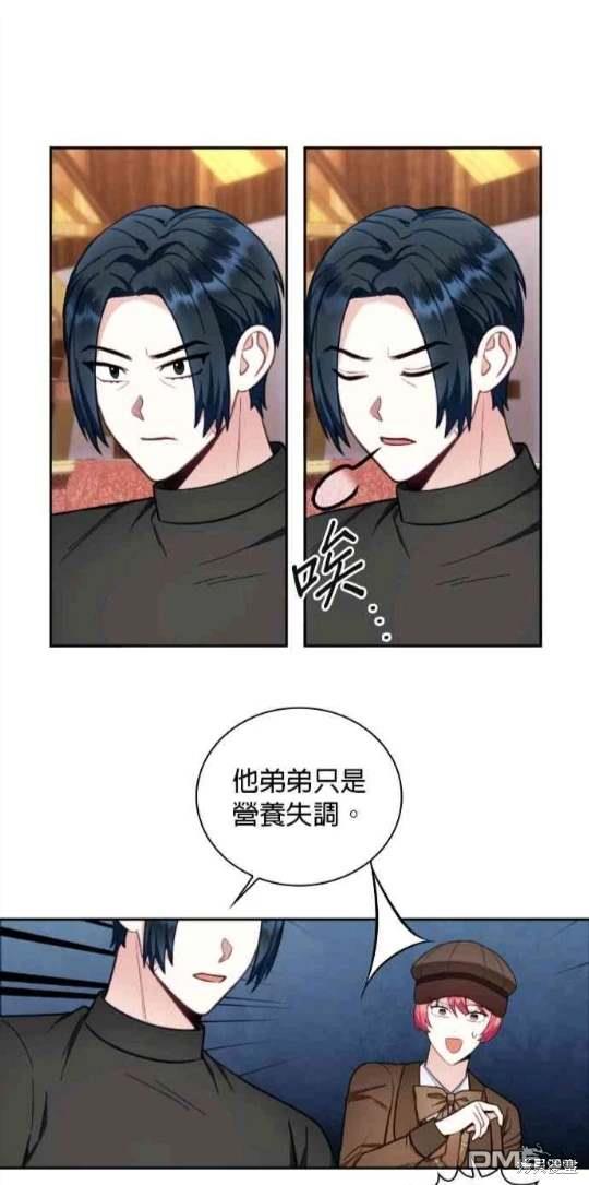 公爵的泰迪熊 - 第71話(1/2) - 4