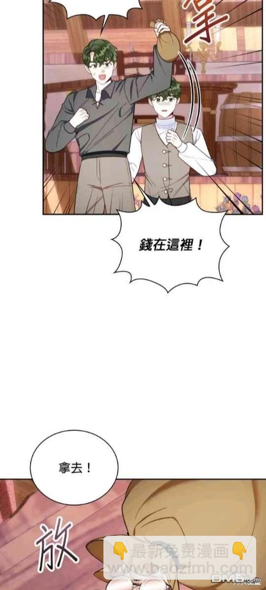 公爵的泰迪熊 - 第71話(1/2) - 3