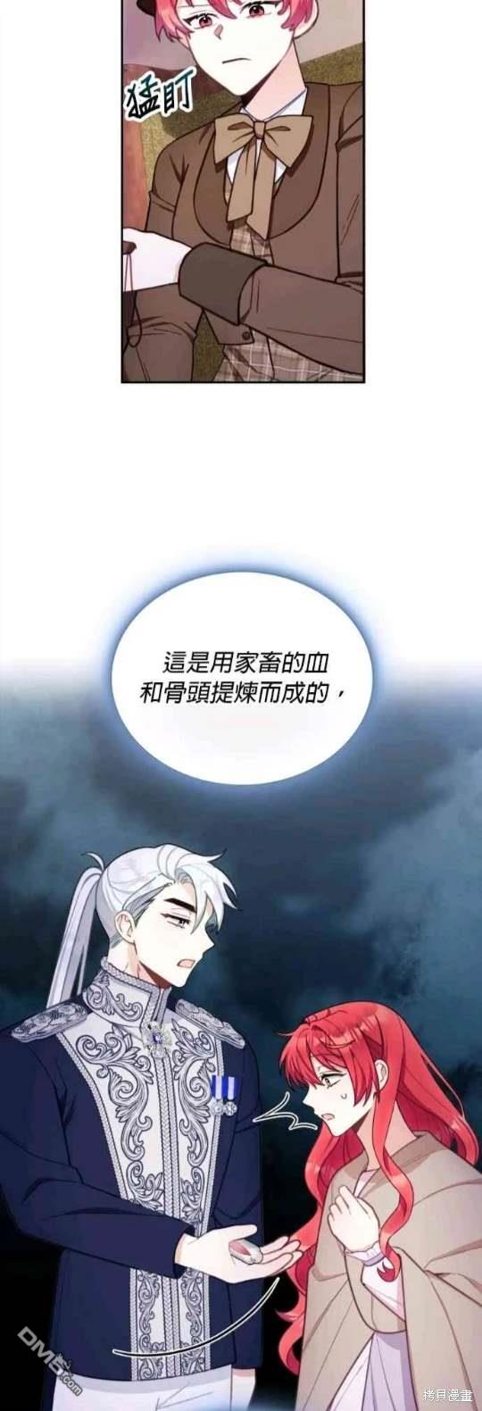 第71话34