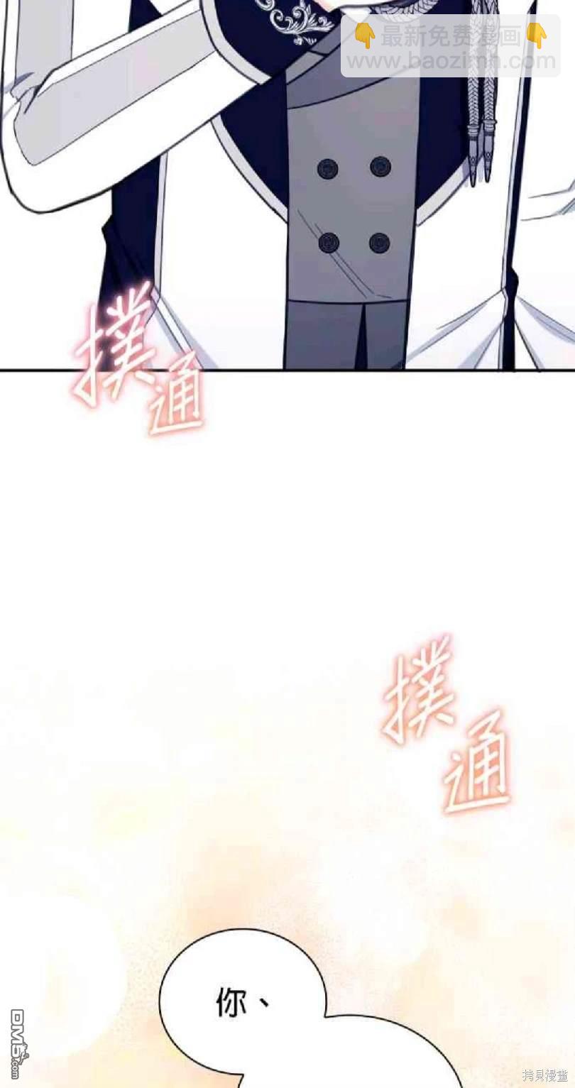 公爵的泰迪熊 - 第73話(1/2) - 8
