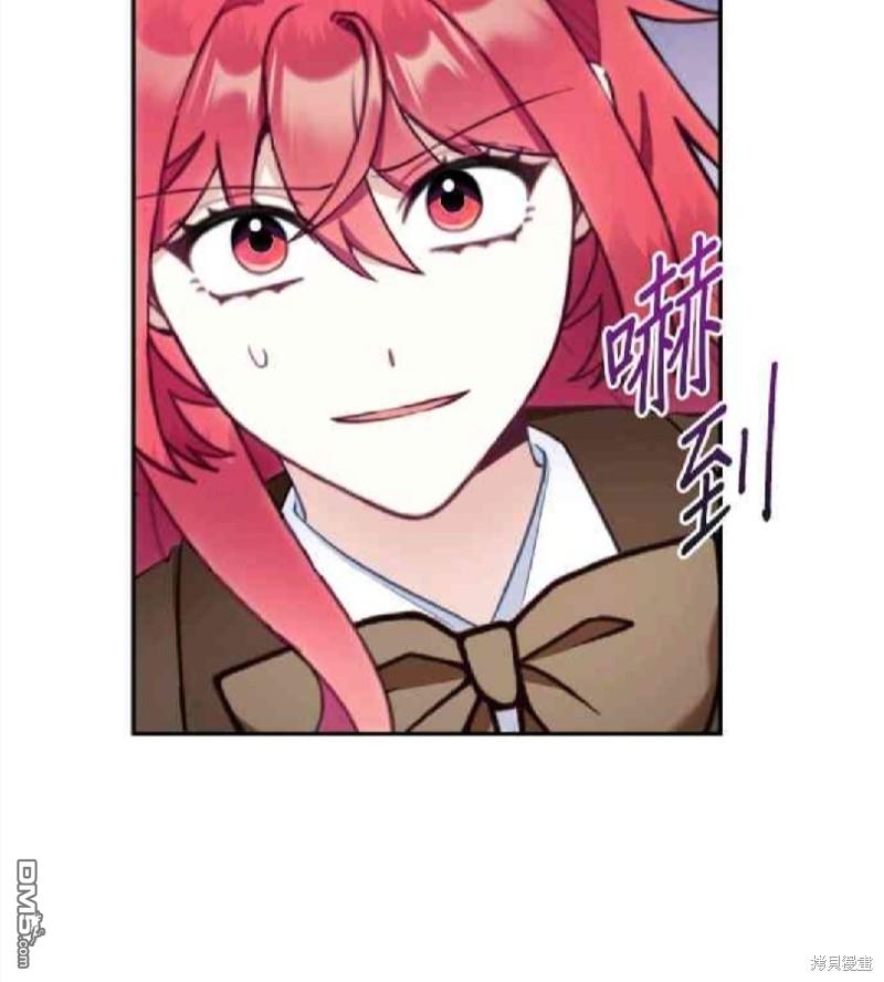 公爵的泰迪熊 - 第75話 - 1