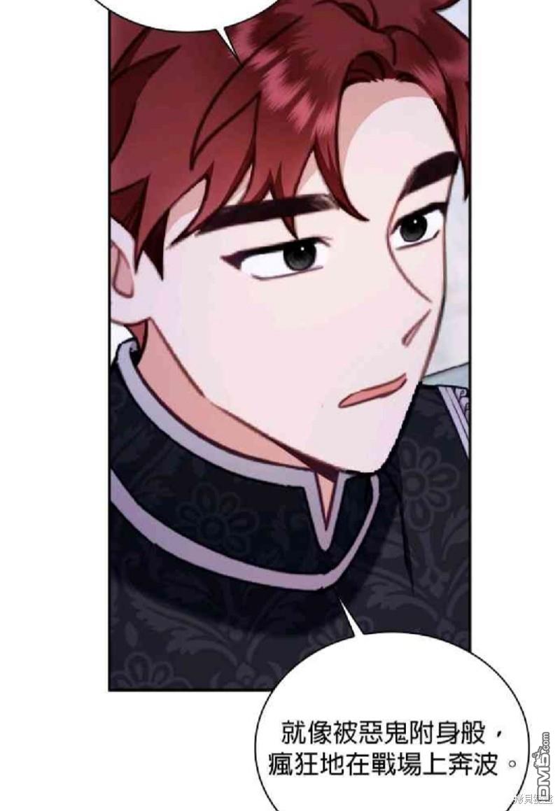 公爵的泰迪熊 - 第81話 - 6