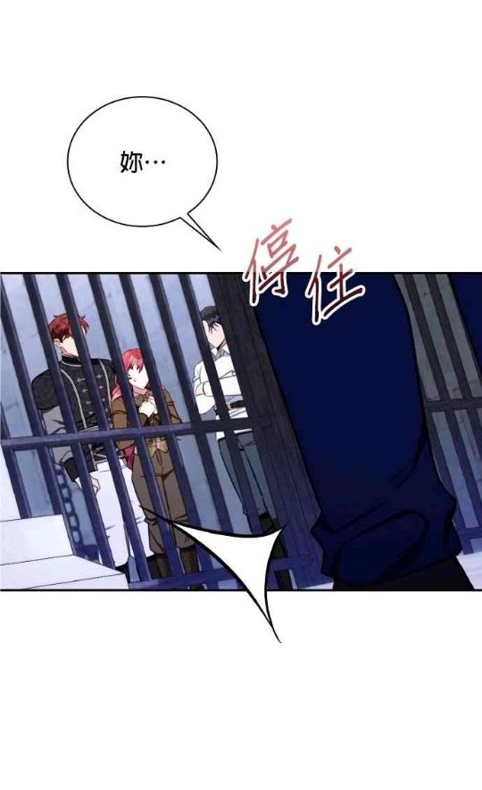公爵的泰迪熊 - 第83話(1/3) - 2