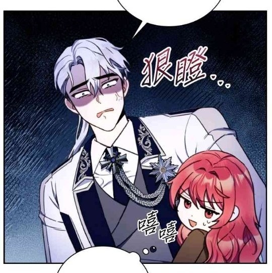 公爵的泰迪熊 - 第83話(1/3) - 5