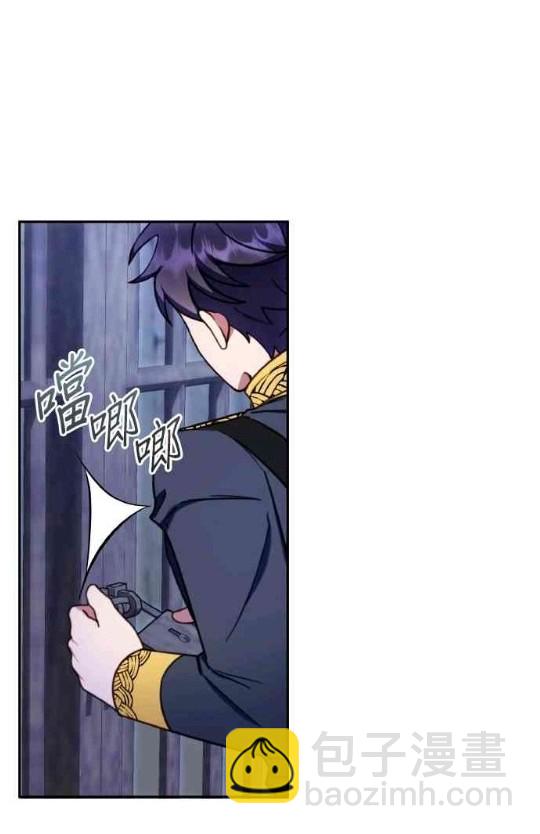 公爵的泰迪熊 - 第83話(1/3) - 1